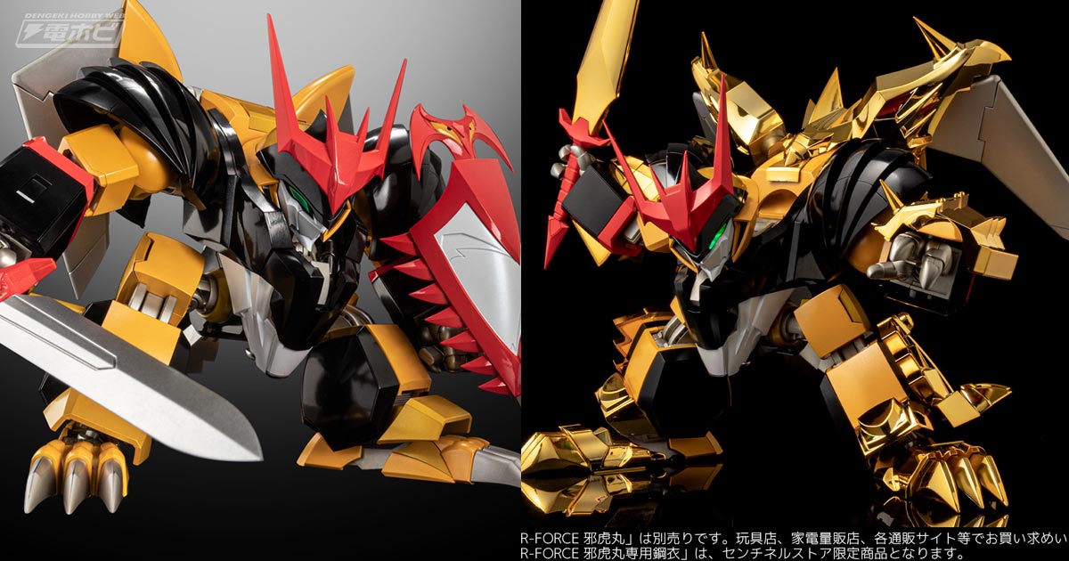 魔神英雄伝ワタル』邪虎丸がMETAMOR-FORCEシリーズでアクション