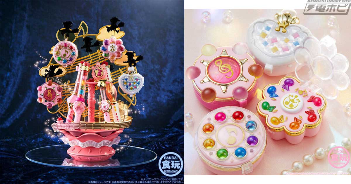 おジャ魔女どれみ』「タップケースコレクション」と「ピリカピリララ