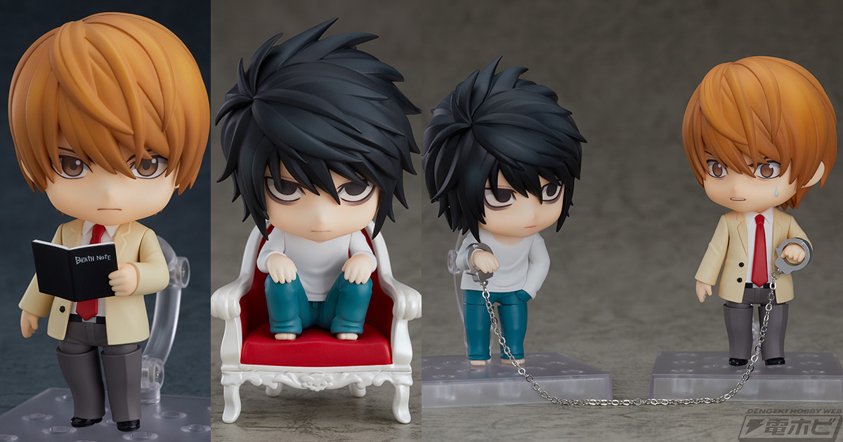 DEATH NOTE』より夜神月＆Lのねんどろいどが再販！あの「計画通り顔