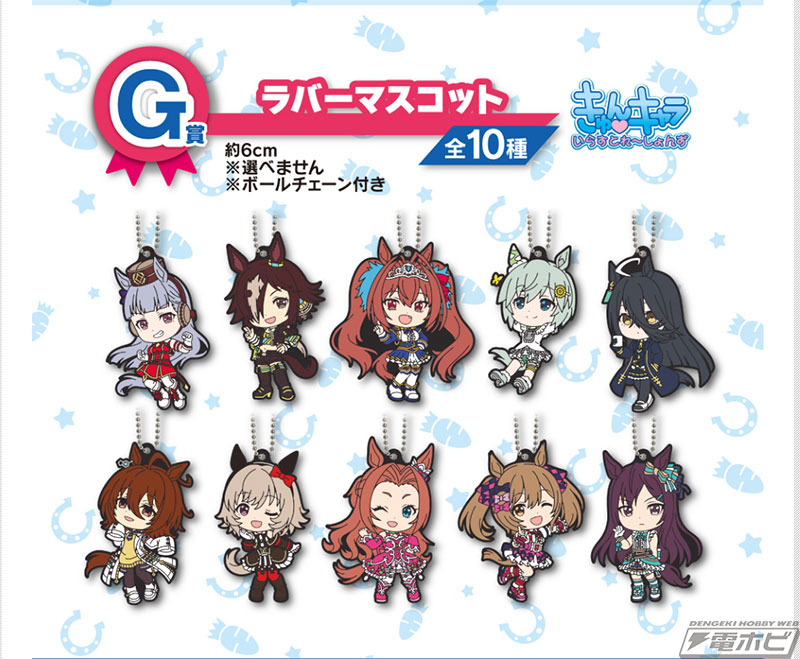 ラストワン賞は笑顔が可愛いオグリキャップのフィギュア！「一番くじ