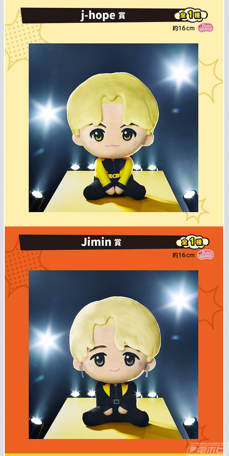 一番くじ BTS TinyTAN 1ロット ラストワン賞