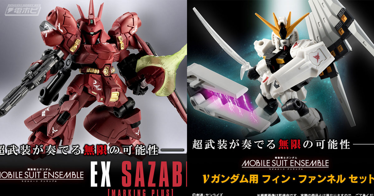 機動戦士ガンダム 逆襲のシャア』サザビー マーキングプラスが「MS