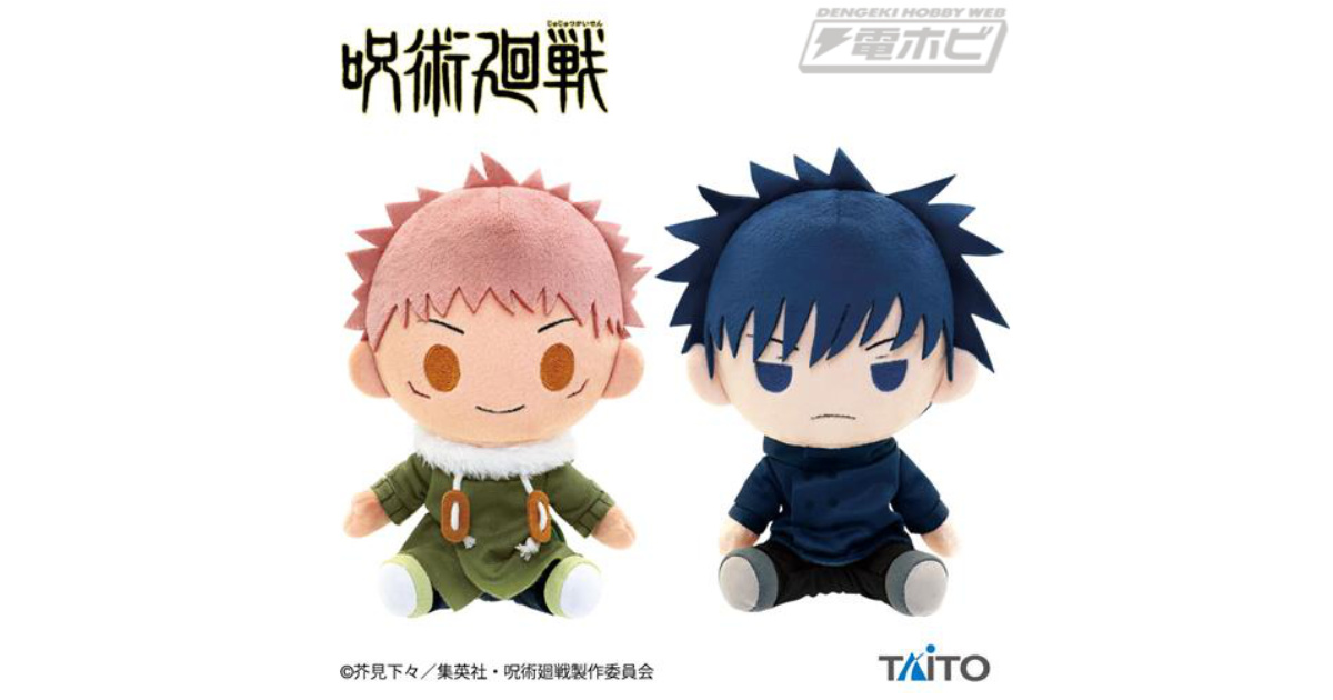 TVアニメ『呪術廻戦』ぬいぐるみシリーズ第9弾は、2ndエンディングの