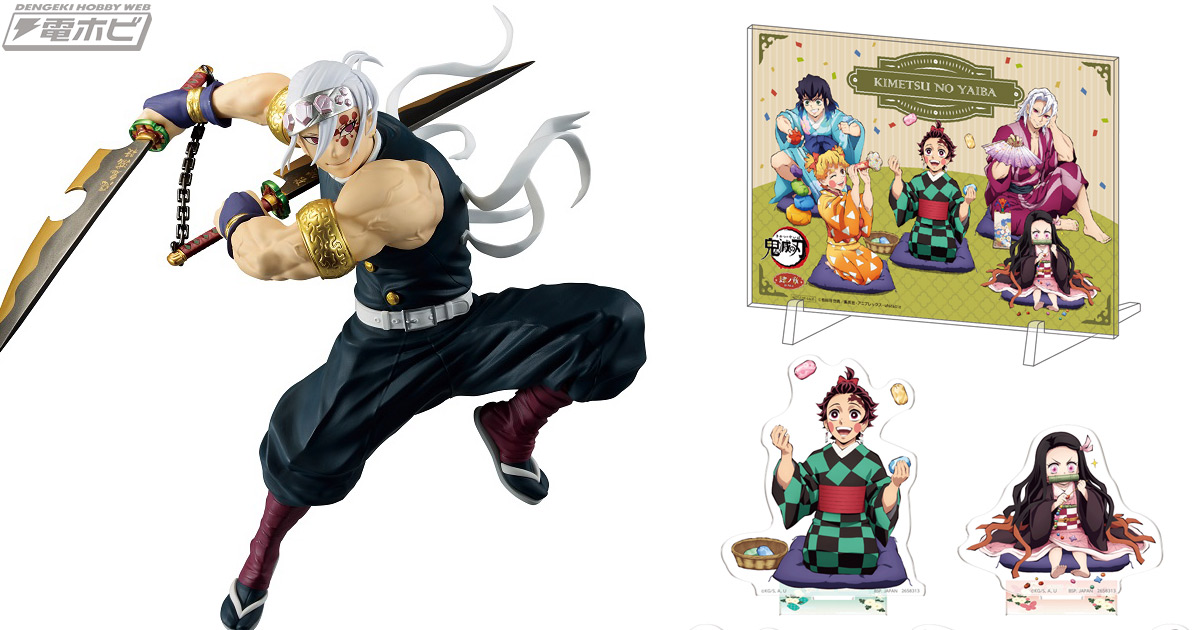 フィギュア「鬼滅の刃 VIBRATION STARS LIMITED-宇髄天元-」の表情替え