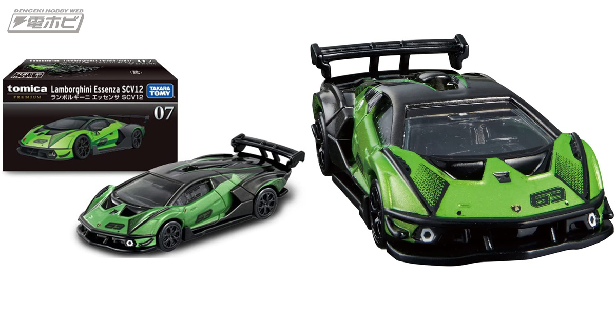 ハイパーカー「ランボルギーニ エッセンサ SCV12」がタカラトミーの