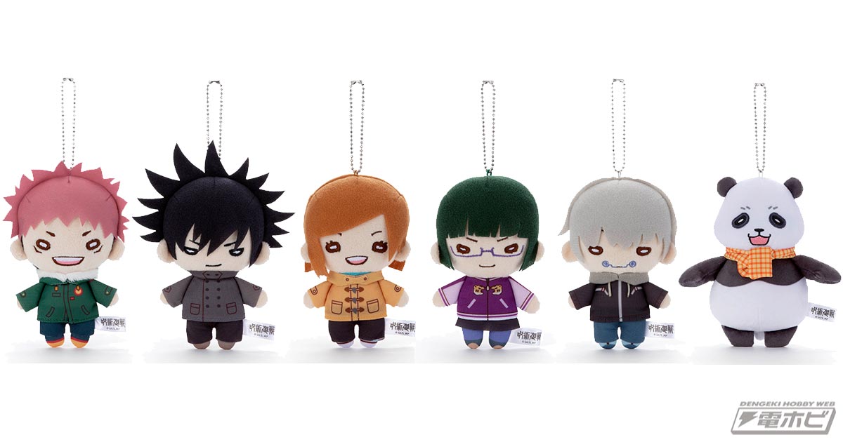 呪術廻戦』の呪術師たちが「にとたん」デザインのぬいぐるみになって