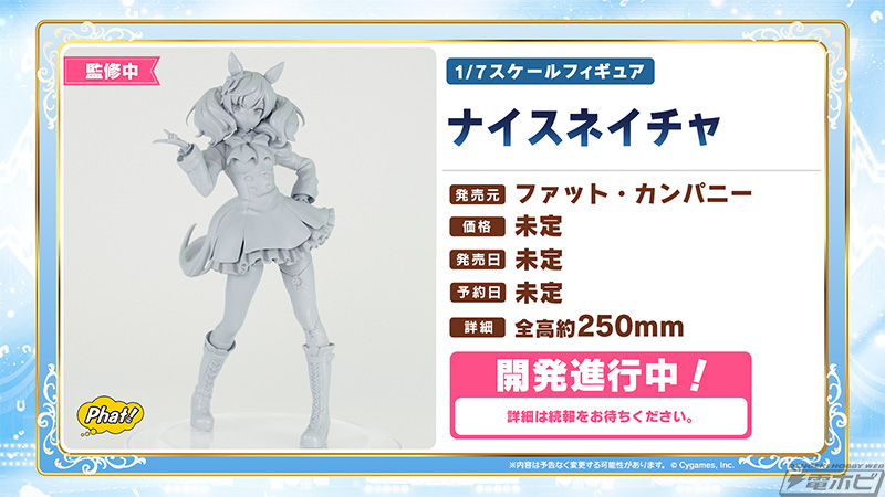 ウマ娘』アルターのライスシャワーのフィギュア3D原型公開！ナイス