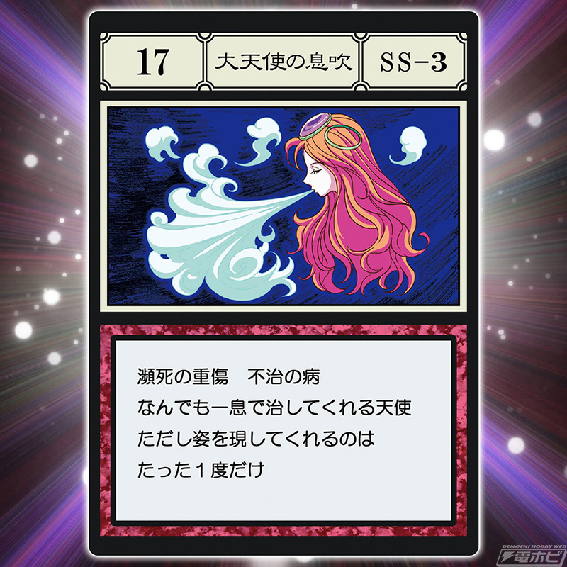 HUNTER×HUNTER』「グリードアイランド編」登場・未登場カードすべて