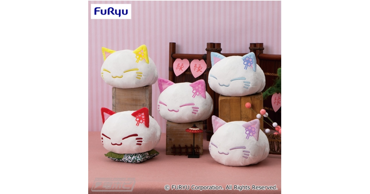 ねむネコ』縁結びだにゃんぬいぐるみがプライズ化！可愛らしい5種類の