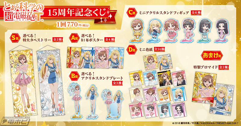 ドレス姿の美琴と操祈を描き下ろし！『とある科学の超電磁砲T』の