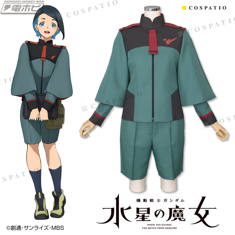 機動戦士ガンダム 水星の魔女』スレッタたちが着ている「アスティ