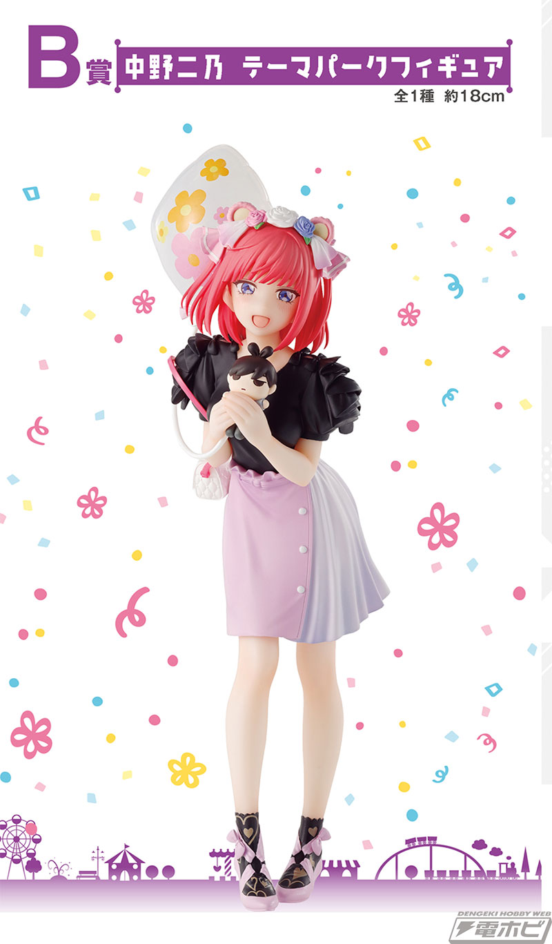 テーマパーク衣装の五つ子フィギュアが当たる！「一番くじ 五等分の