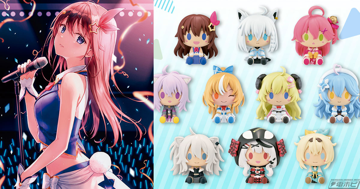 一番くじ ホロライブ vol.2」が4月22日より順次発売！描きおこし