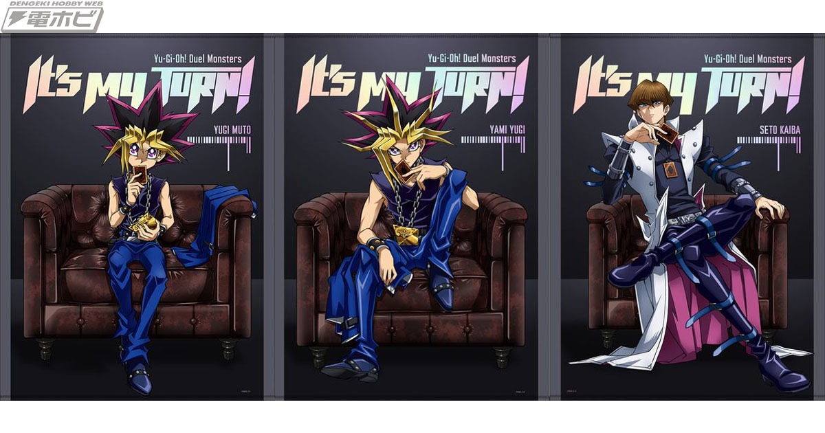 遊☆戯☆王デュエルモンスターズ』武藤遊戯、闇遊戯、海馬瀬人らの描き