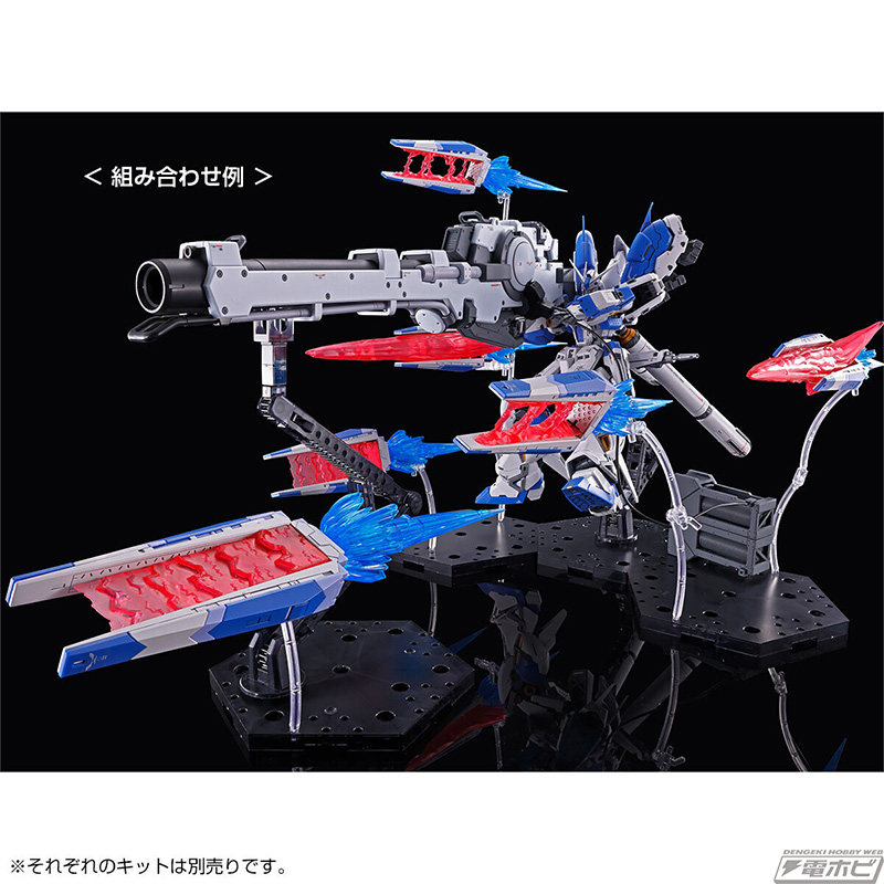 ガンプラ「RG Hi-νガンダム用 フィン・ファンネルエフェクト」や「HG