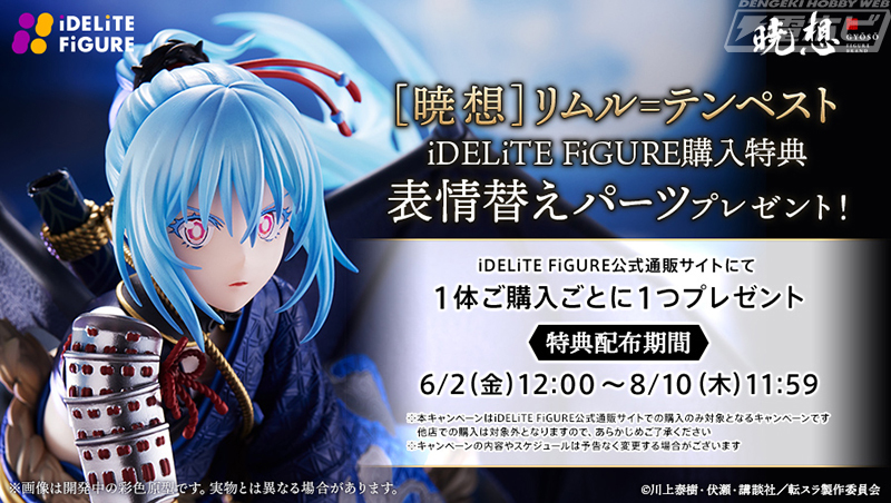 転生したらスライムだった件』リムルが刀を振り下ろしている凛々しい姿