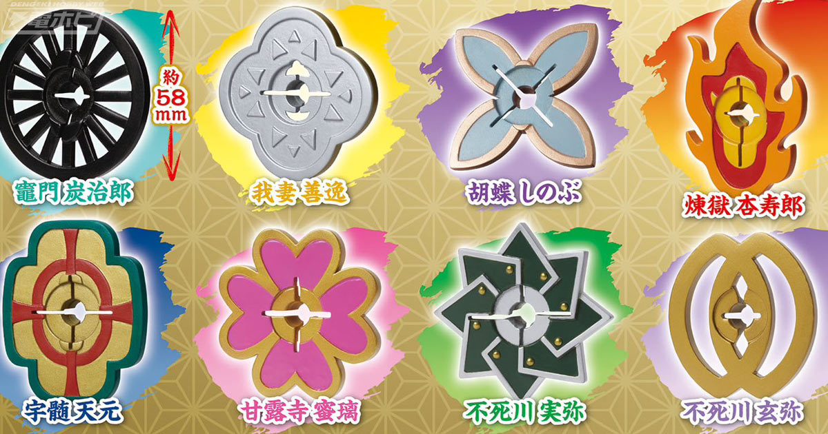 傘に装着可能！「鬼滅の刃」日輪刀の鍔型マスコット第2弾がカプセル