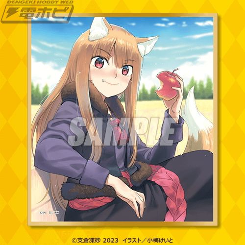 電撃文庫30周年記念『狼と香辛料』のオンラインくじが「くじ引き堂」に