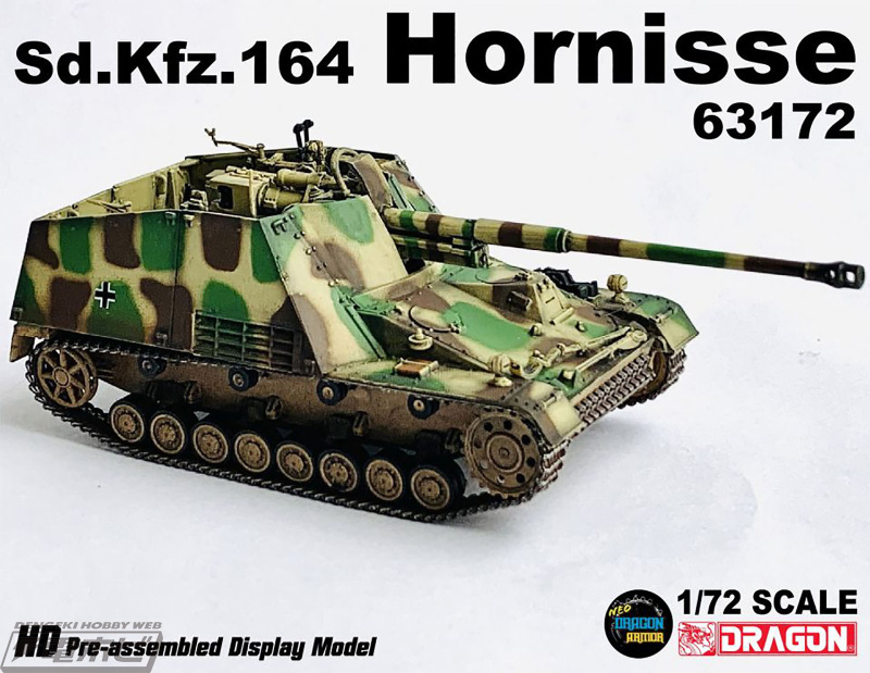 ドイツ軍最強の対戦車自走砲「Sd.Kfz.164ホルニッセ」が1/72スケールの
