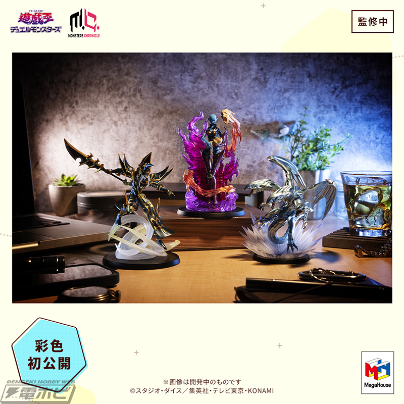 遊☆戯☆王』MONSTERS CHRONICLE 青眼の究極竜、ブラック・パラディン