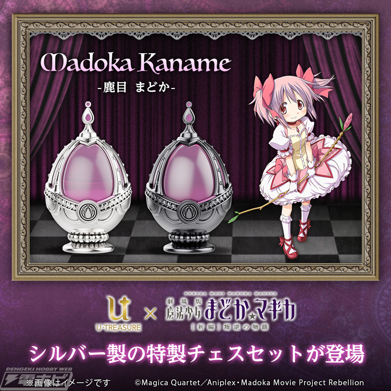 魔法少女まどか☆マギカ』5色のソウルジェムが輝く、税込価格418万円の