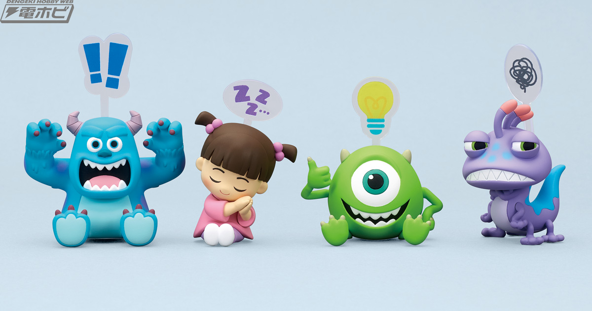 モンスターズ・インク』の表情豊かなガチャフィギュアをゲット