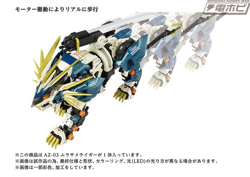 生命感溢れる動きを突き詰め、アニメ再現性を高めた“40周年を記念”した