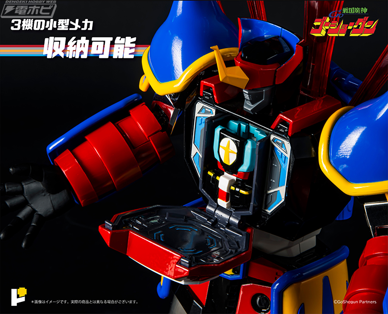 可動完成品モデル「POSE+メタル」の「戦国魔神ゴーショーグン」が42