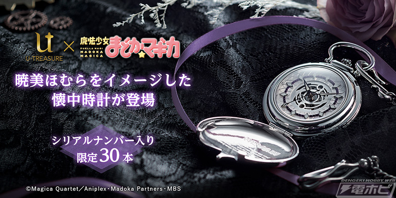 暁美ほむら バングルウォッチ 腕時計 魔法少女まどか☆マギカ 暁美