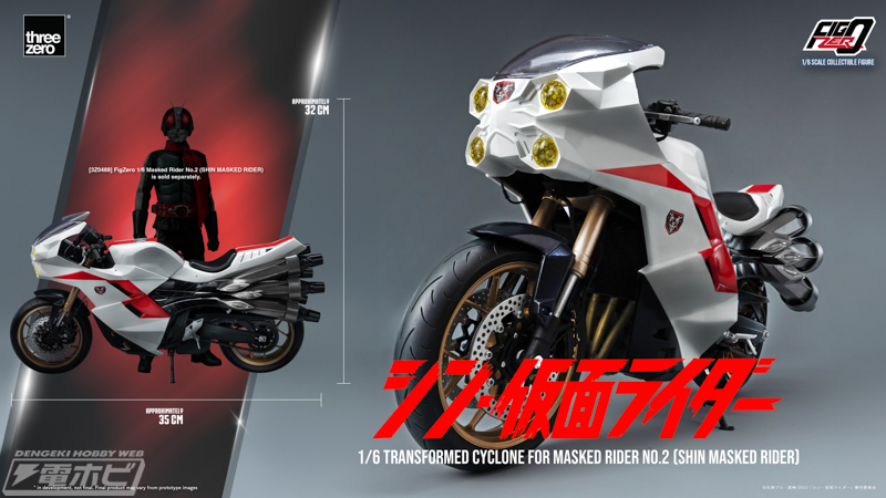 シン・仮面ライダー』仮面ライダー第2号と第2号用変形サイクロン号が