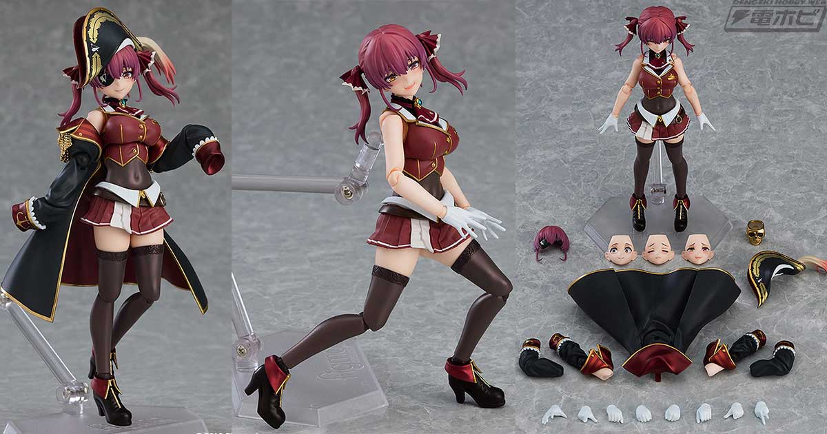 ホロライブ所属の宝鐘海賊団船長・宝鐘マリンの「figma」が7月20日（木