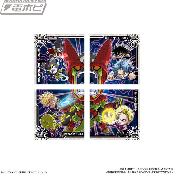 ドラゴンボール超戦士シールウエハース超 天下無敵の共闘」が登場！悟