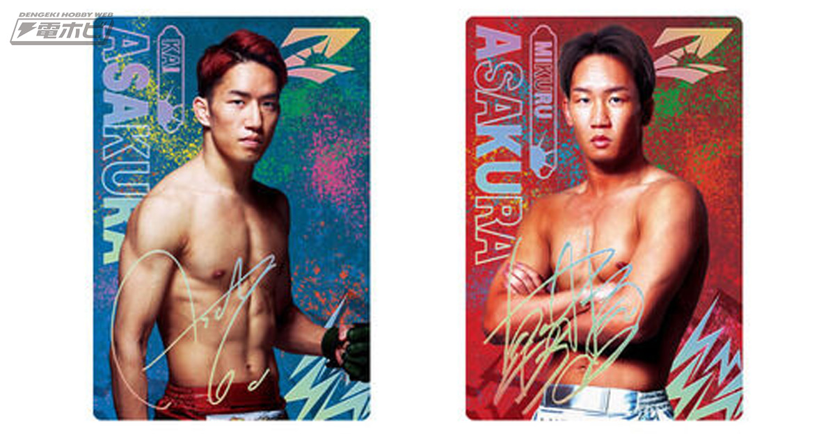 格闘技イベント「RIZIN」のファイターカード付き食玩ウエハースが登場