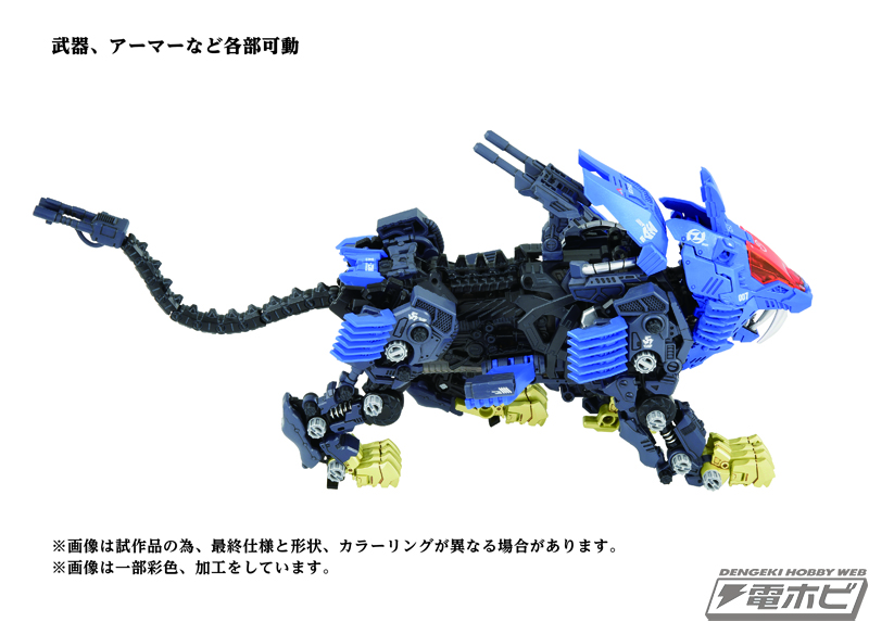 40周年記念 大ZOIDS博2023」開催！「AZ-04シールドライガー」や「HMM