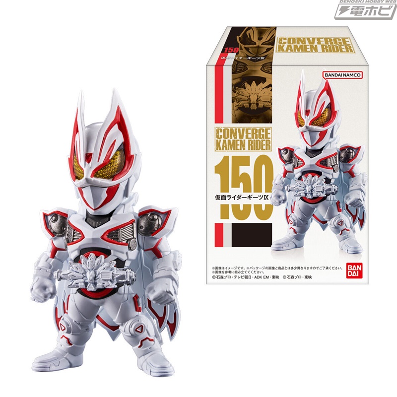 食玩フィギュア「CONVERGE KAMEN RIDER」の第26弾が登場！『仮面