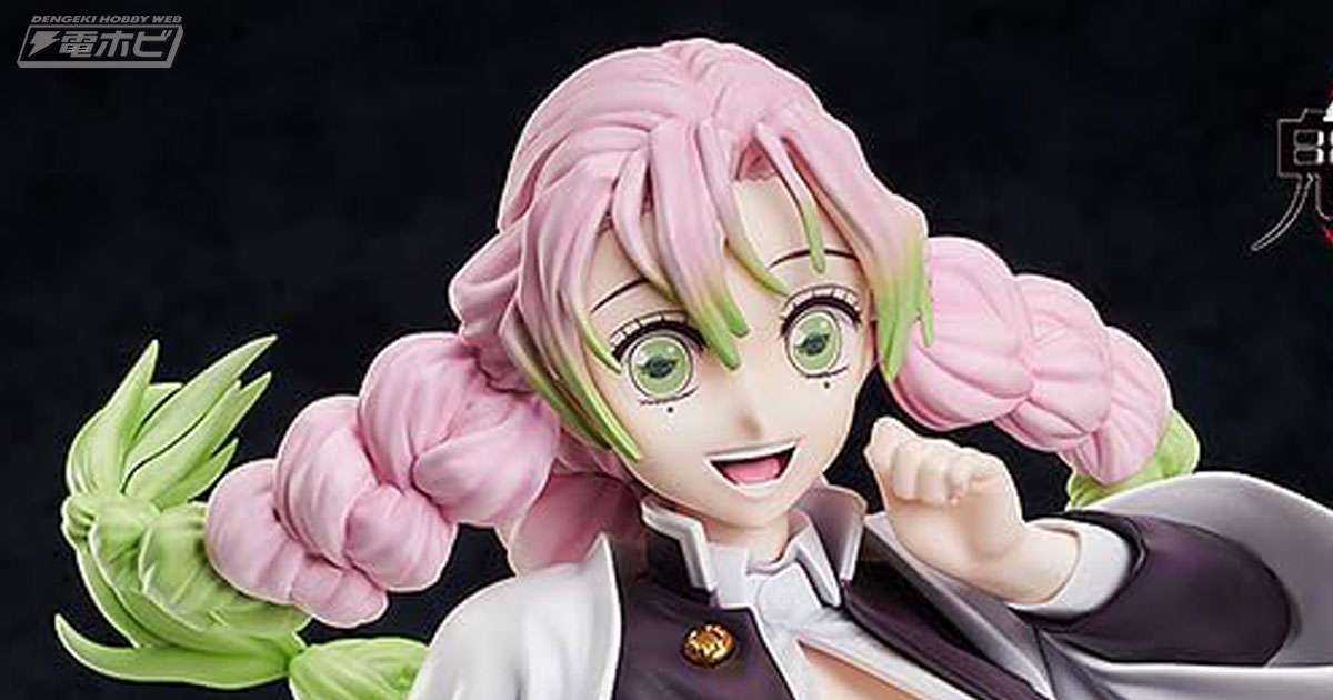 鬼滅の刃』甘露寺蜜璃が1/4スケールのビッグサイズでフィギュア化