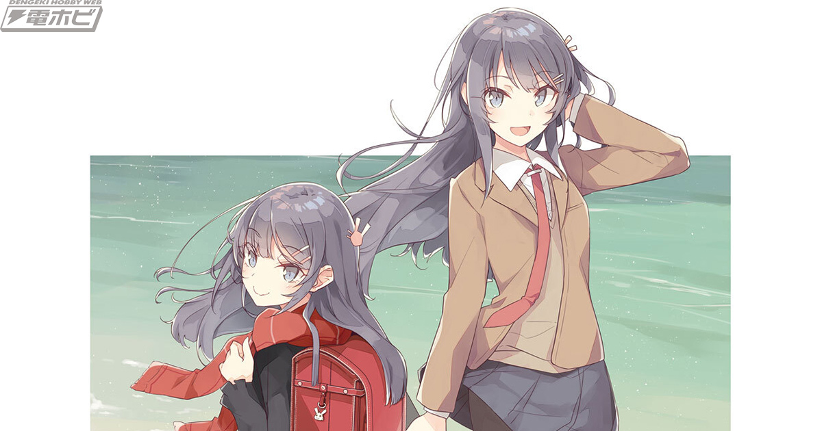 青春ブタ野郎はランドセルガールの夢を見ない』桜島麻衣＆ランドセル