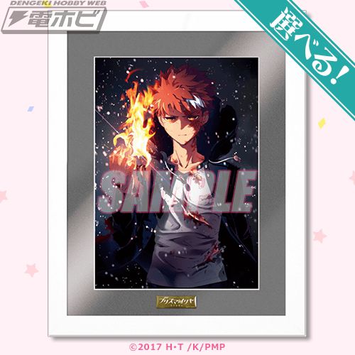 Fate/kaleid liner プリズマ☆イリヤ』TVアニメ10周年記念オンライン