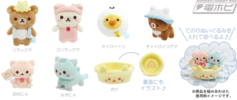 リラックマ』新テーマ「ねこねこの湯」グッズが登場！メモパッド
