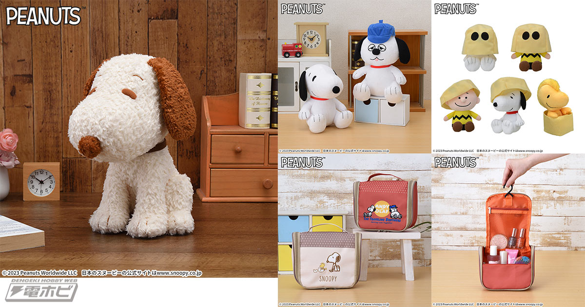 セガプライズの「スヌーピー」新作アイテムを紹介！「ウッドストック