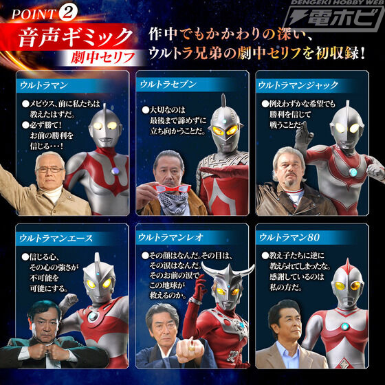 ウルトラマンメビウス』ウルトラレプリカ メビウスブレスが「ULTRA