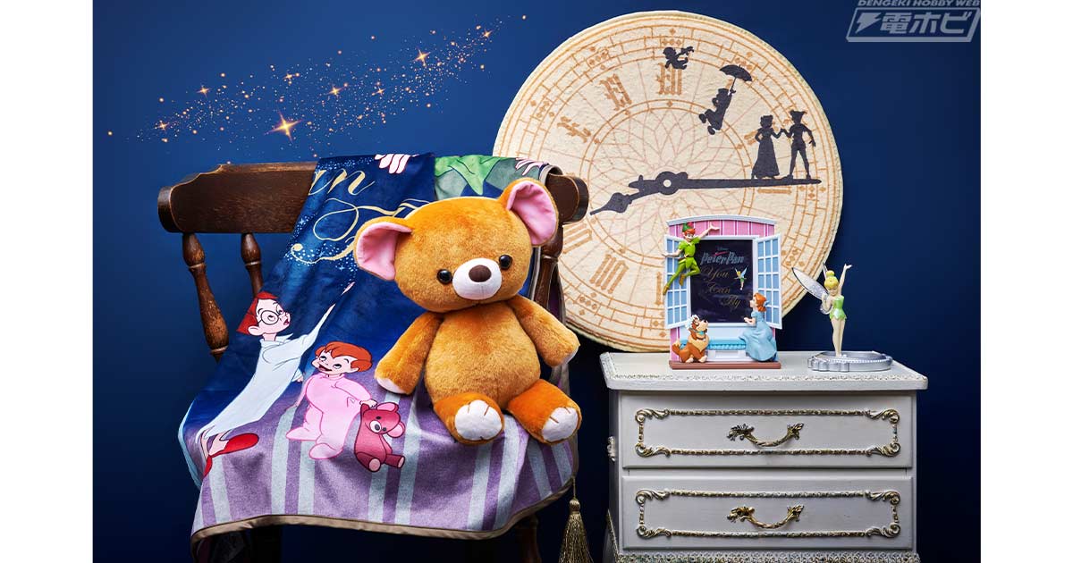 映画『ピーター・パン』公開70周年記念グッズが登場！マイケルの