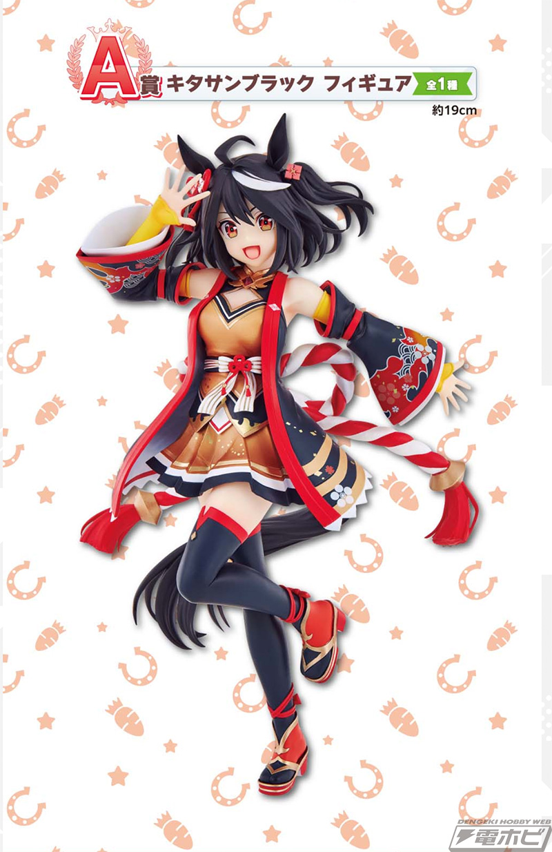 一番くじ ウマ娘 5弾」の全ラインナップ公開！勝負服姿のキタサン