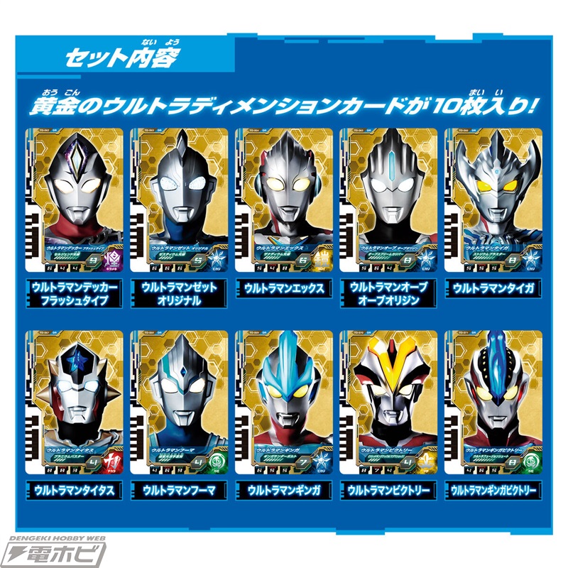 サウンド図鑑と連動！『ウルトラマン ニュージェネレーションスターズ