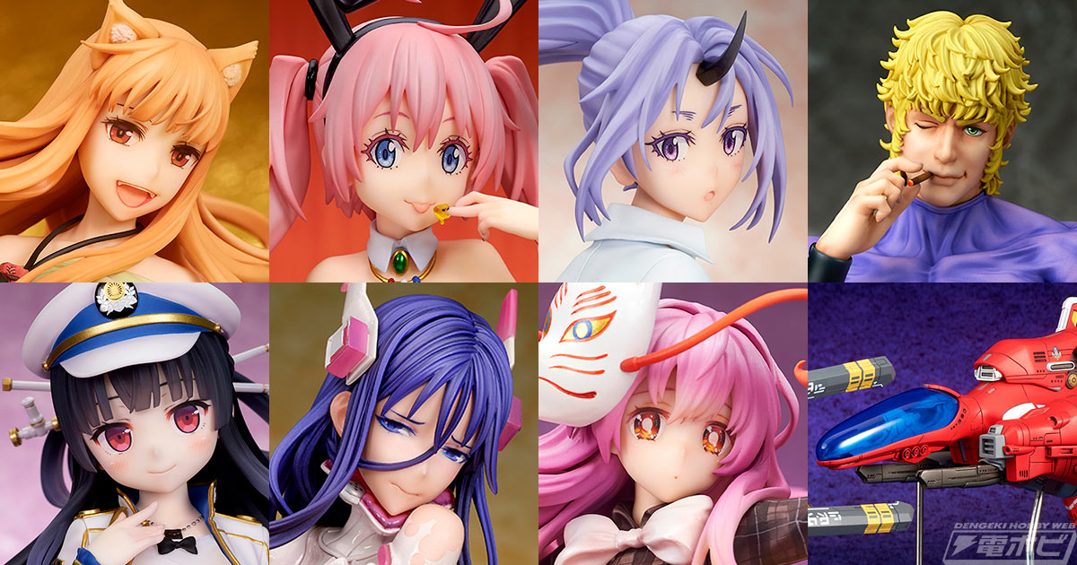 転スラ』ミリム＆シオン、『狼と香辛料』ホロ、『まいてつ』ハチロク