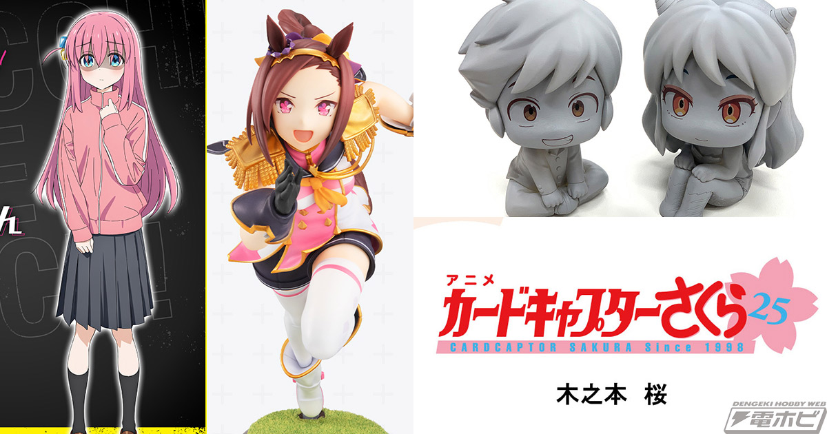 ウマ娘』サクラバクシンオーの彩色見本が初公開！『ぼっち・ざ・ろっく