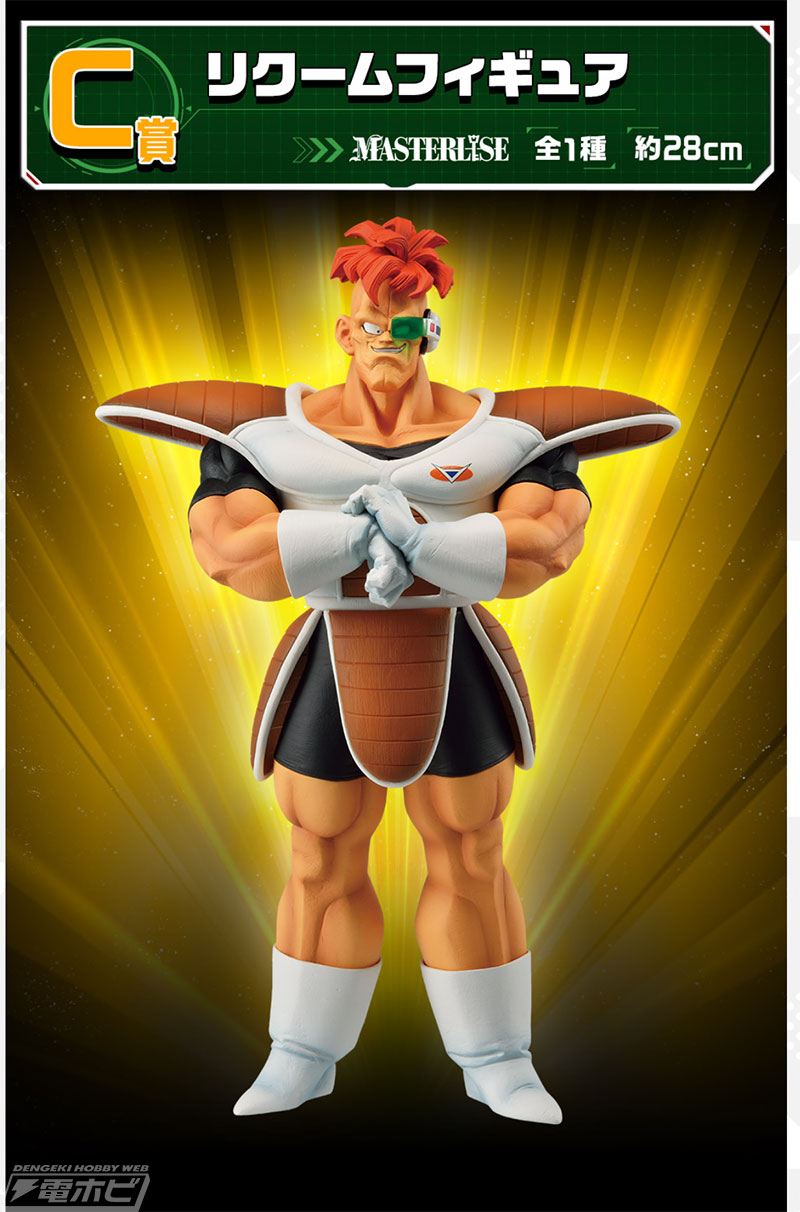 ラストワン賞は悟空と体を入れ替えたギニューのフィギュア！「一番くじ