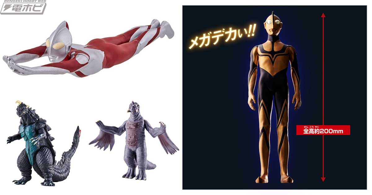 シン・ウルトラマン』目が光るギミックを搭載した新シリーズ「メガ
