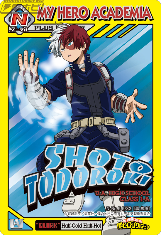 僕のヒーローアカデミア』のカード入りグミが新発売！描き下ろし