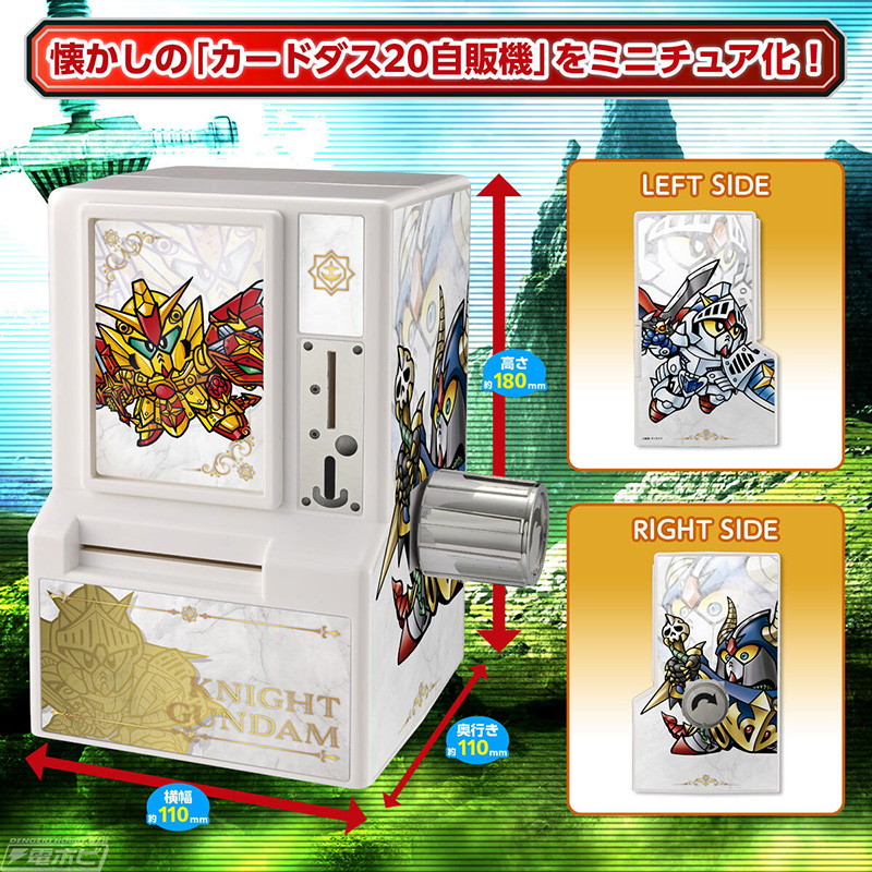 カードダス35周年を記念してカードダスミニ自販機がパワーアップ